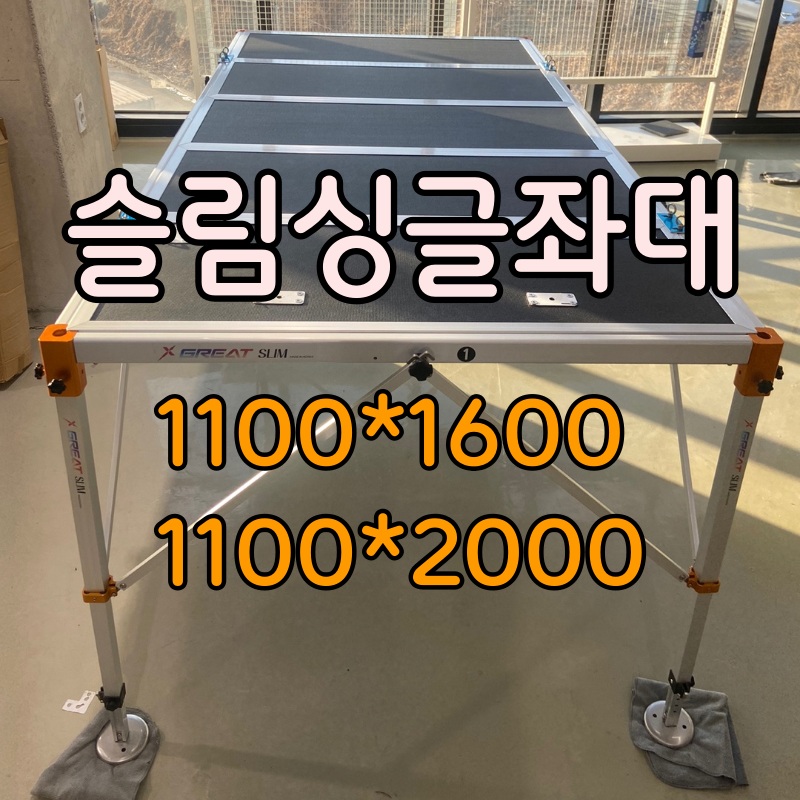 그레잇 슬림 전투좌대 1100*1600